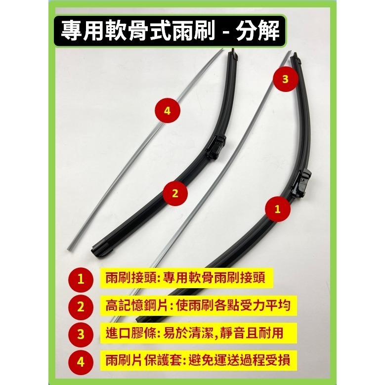 【矽膠雨刷】SKODA YETI 2009~2018年 24+19吋 專用軟骨式雨刷【可超商寄送】後雨刷 雨刷膠條-細節圖6