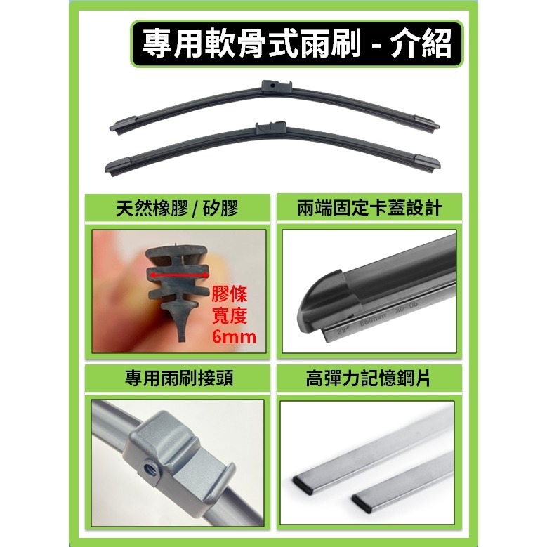 【矽膠雨刷】SKODA OCTAVIA 含COMBI 2代 2004~2013年 24+19吋 專用軟骨式雨刷 後雨刷-細節圖4