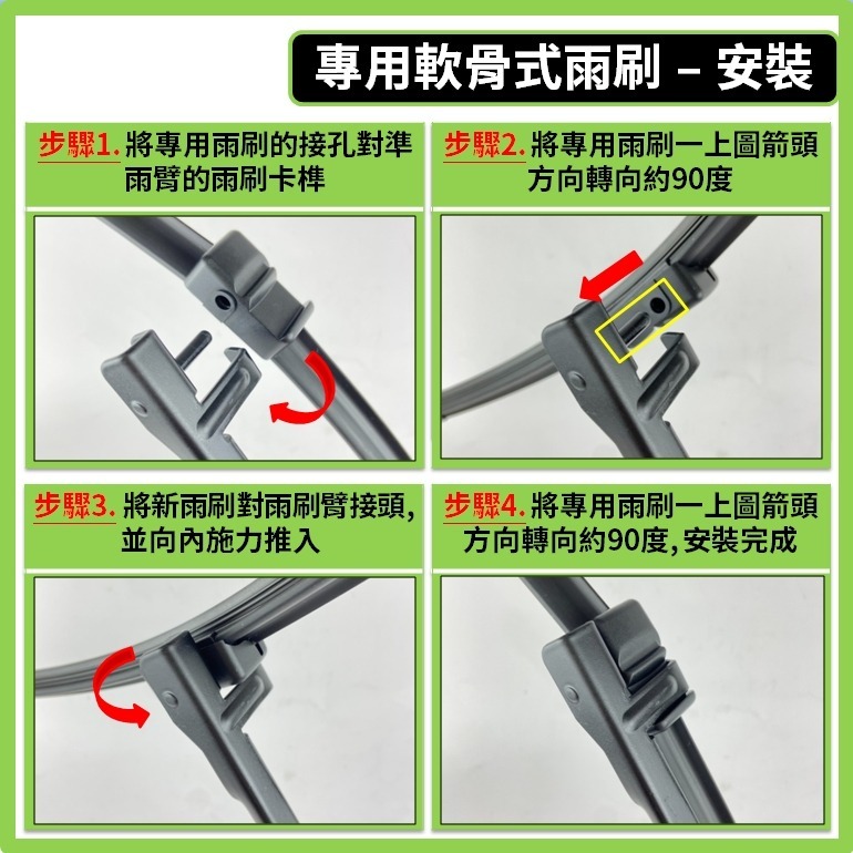 【矽膠雨刷】SKODA OCTAVIA 含COMBI 2代 2004~2013年 24+19吋 專用軟骨式雨刷 後雨刷-細節圖6