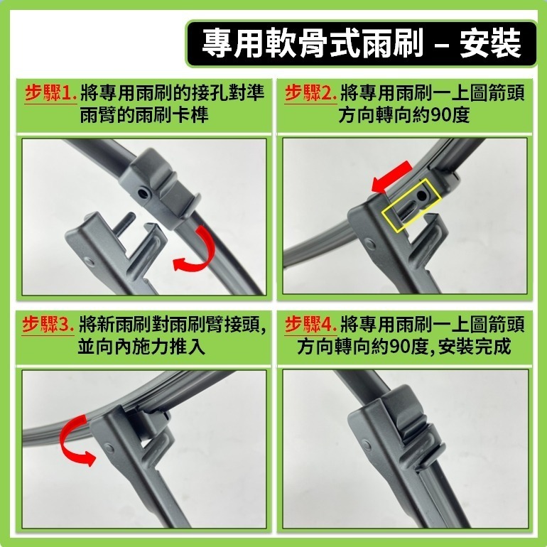 【CPF 矽膠雨刷】SKODA OCTAVIA 含COMBI 2代 2004~2013年 24+19吋【專用軟骨式】-細節圖6