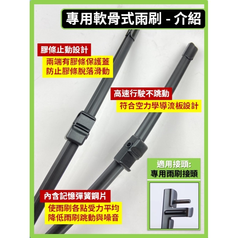 【矽膠雨刷】SKODA OCTAVIA 含COMBI 2代 2004~2013年 24+19吋 專用軟骨式雨刷 後雨刷-規格圖8