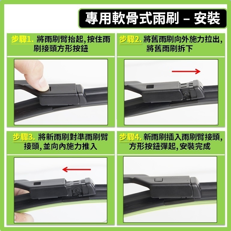 【矽膠雨刷】SKODA KAROQ 1代 2018~2026年 26+18吋 專用軟骨式雨刷【可超商寄送】後雨刷-細節圖7