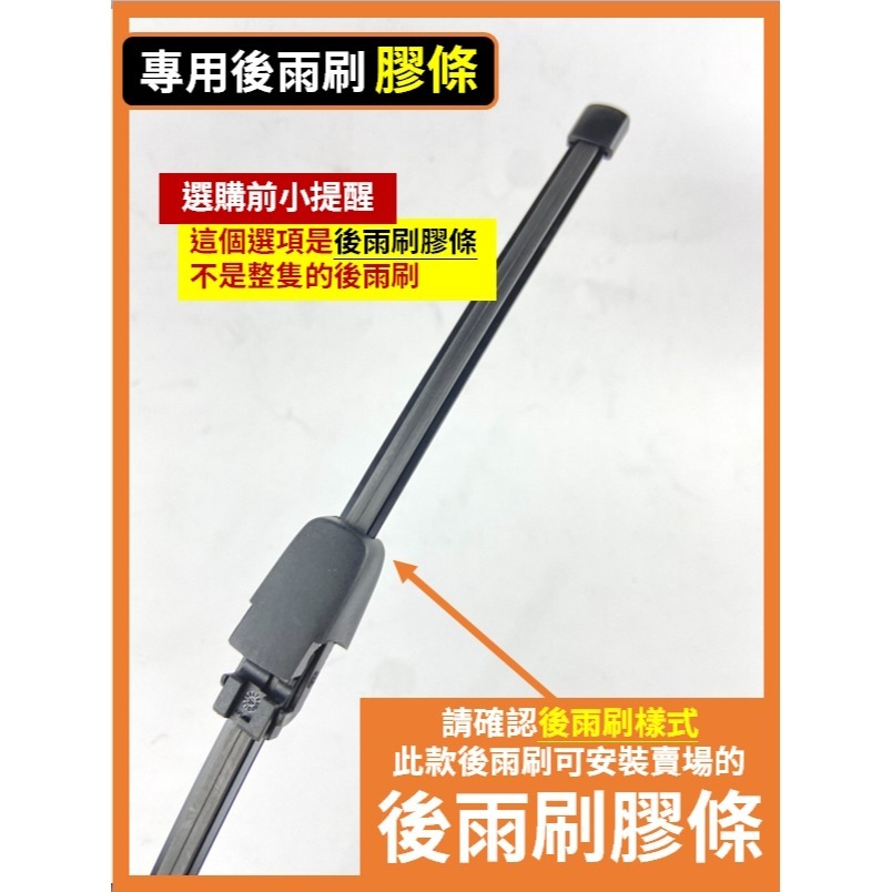 【矽膠雨刷】SKODA RAPID 1代 2012~2021年 24+16吋 專用軟骨式雨刷【可超商寄送】後雨刷-規格圖10