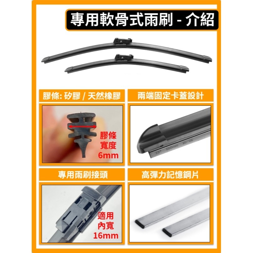 【矽膠雨刷】PEUGEOT 寶獅 3008 2代 2017~2025年 28+16吋 專用軟骨式雨刷-細節圖4