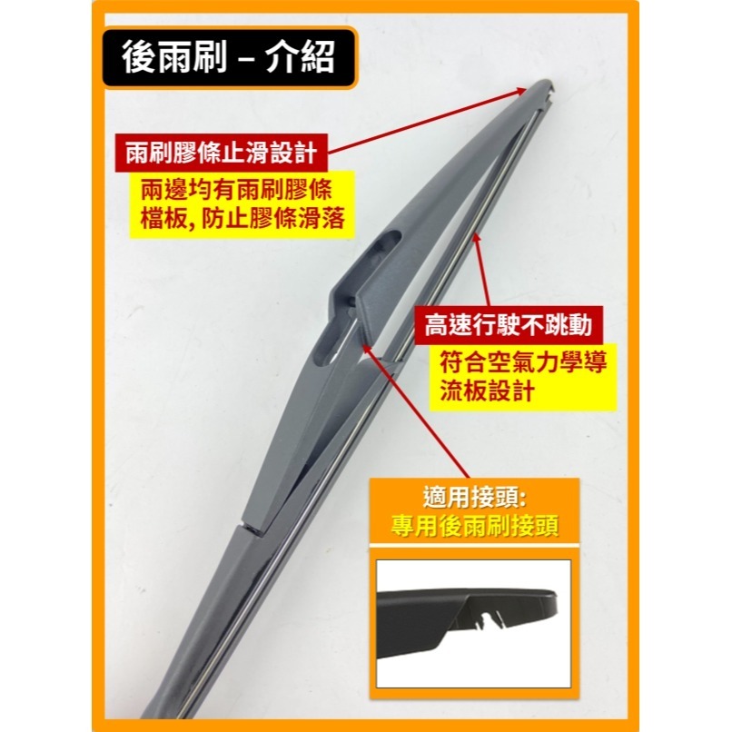 【矽膠雨刷】PEUGEOT 寶獅 2008 1代 2013~2020年 26+16吋 專用軟骨式雨刷-規格圖8