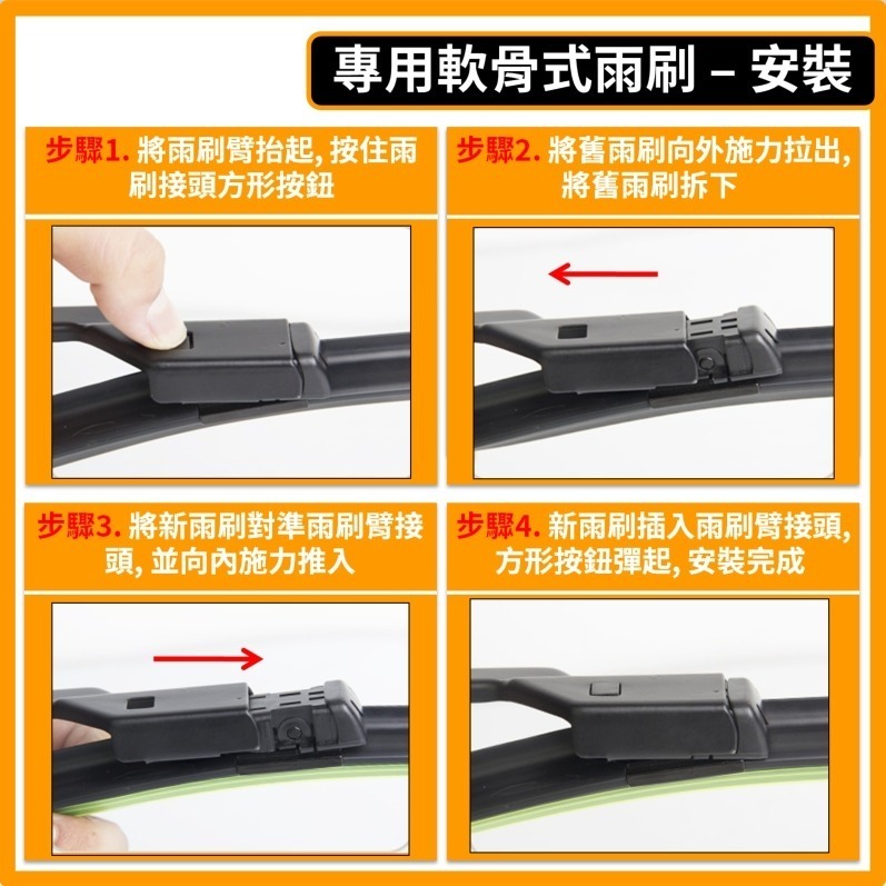 【矽膠雨刷】PEUGEOT 寶獅 508/508 SW 1代 2012~2018年 26+26吋 專用軟骨式雨刷-細節圖7