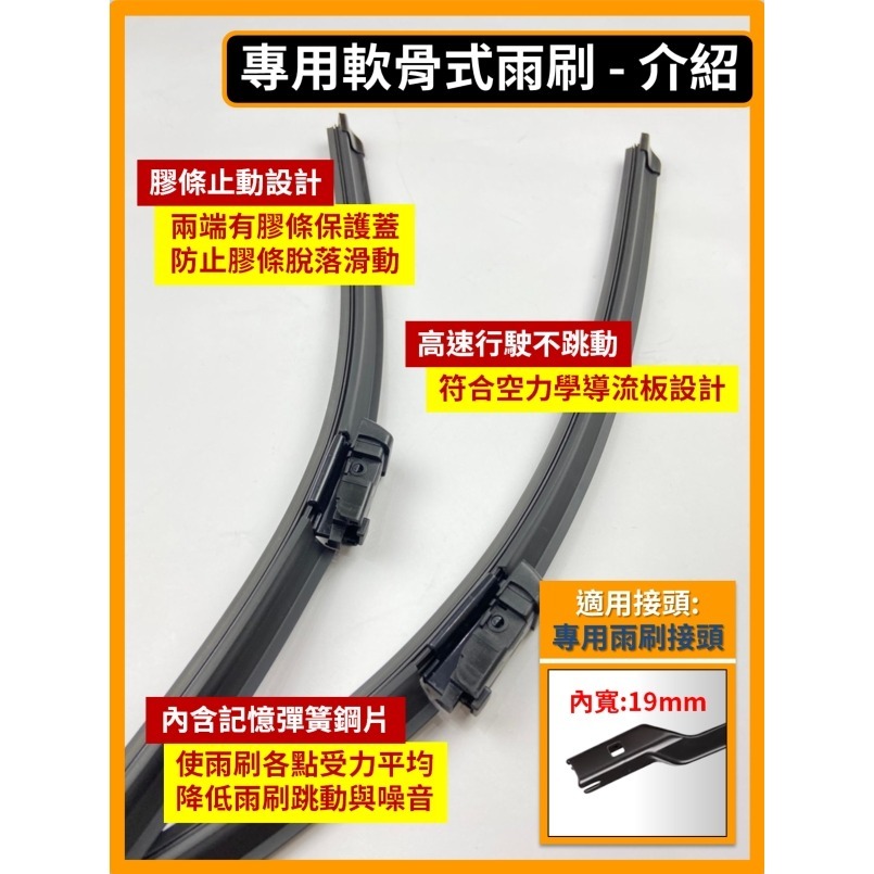 【矽膠雨刷】PEUGEOT 寶獅 508/508 SW 1代 2012~2018年 26+26吋 專用軟骨式雨刷-規格圖8