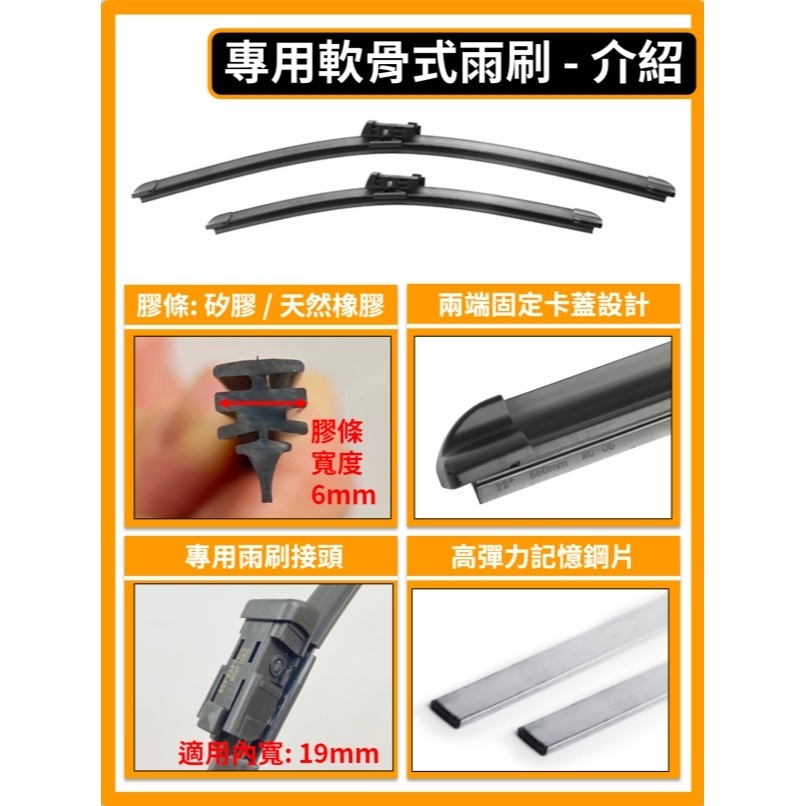 【矽膠雨刷】PEUGEOT 寶獅 508 SW 2代 2021~2023年 26+18吋 專用軟骨式雨刷-細節圖3