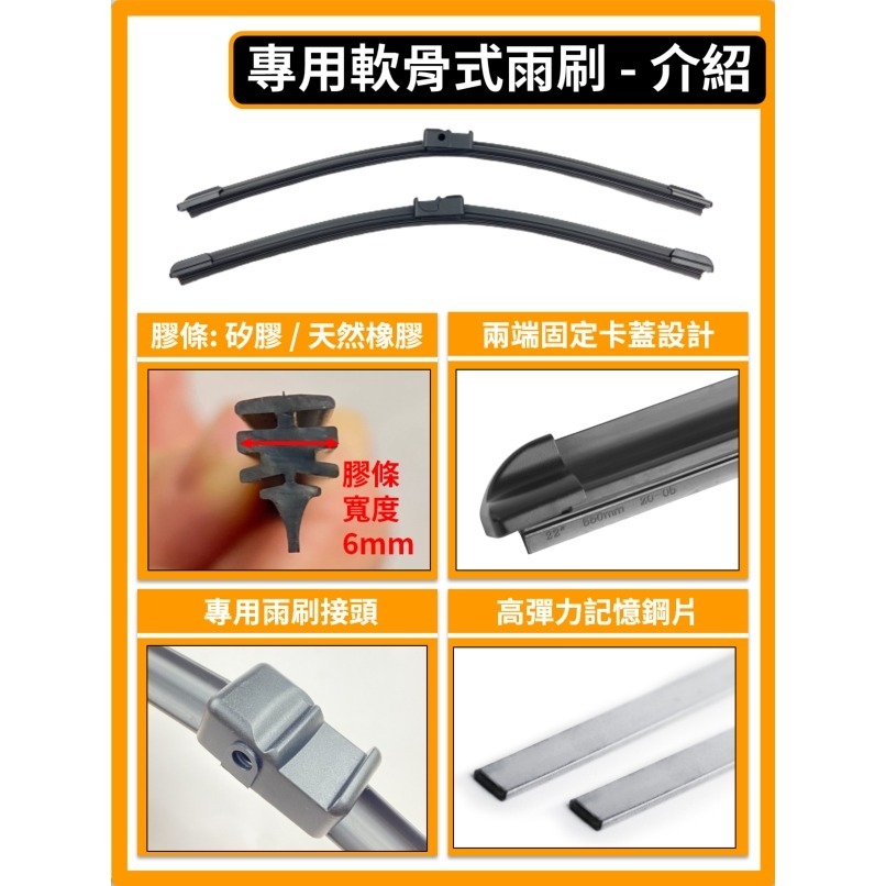 【矽膠雨刷】PEUGEOT 寶獅 407 2004~2012年 28+28吋 專用軟骨式雨刷-細節圖4