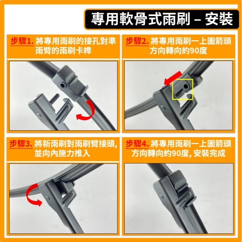 【矽膠雨刷】PEUGEOT 寶獅 407 2004~2012年 28+28吋 專用軟骨式雨刷-細節圖6