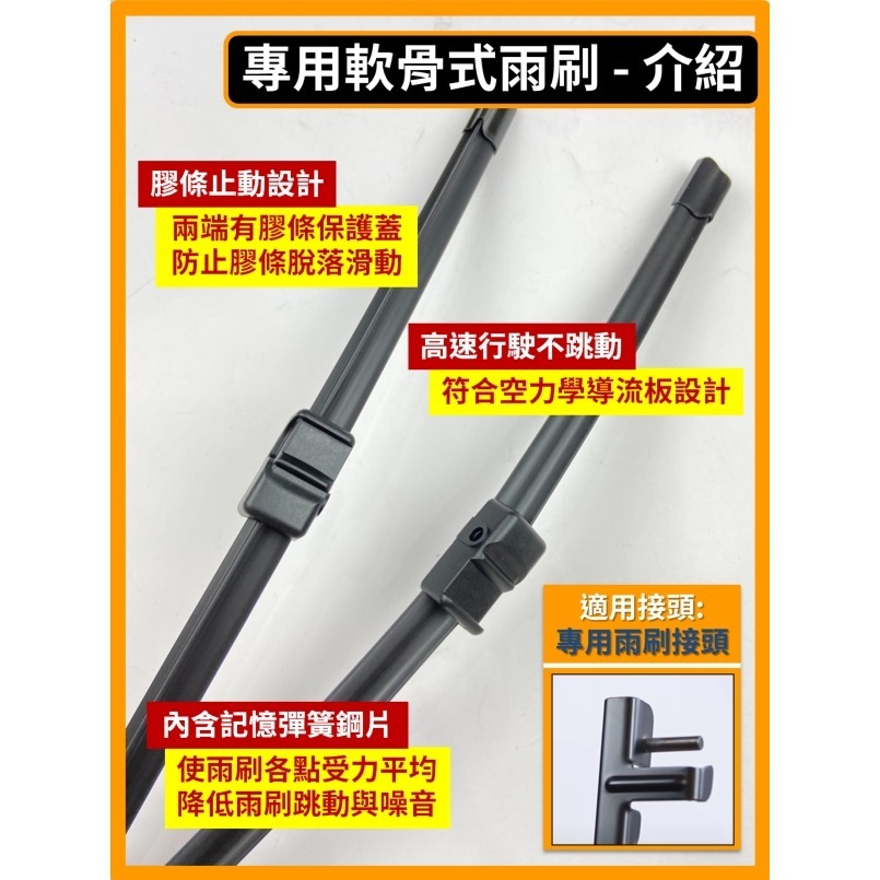 【矽膠雨刷】PEUGEOT 寶獅 407 2004~2012年 28+28吋 專用軟骨式雨刷-規格圖7