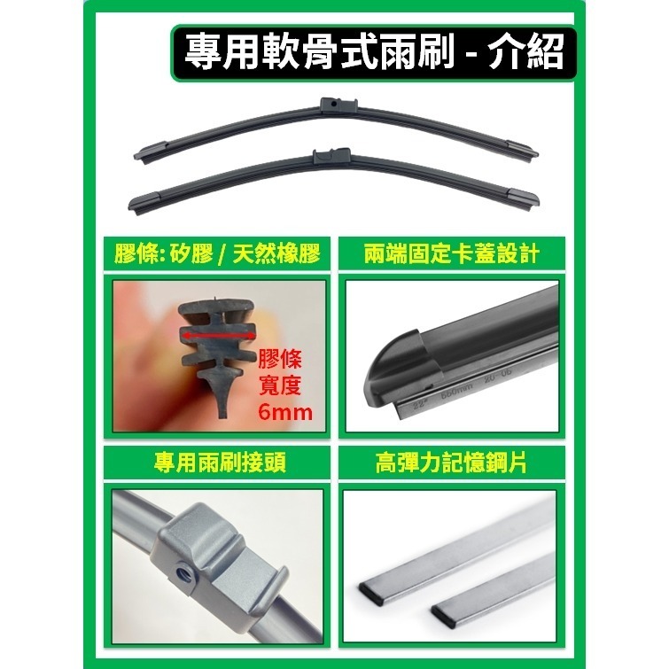 【CPF 矽膠雨刷】福特 FOCUS MK2~2.5 2004~2012年 26+17吋【專用軟骨式雨刷】 服貼不跳動-細節圖4
