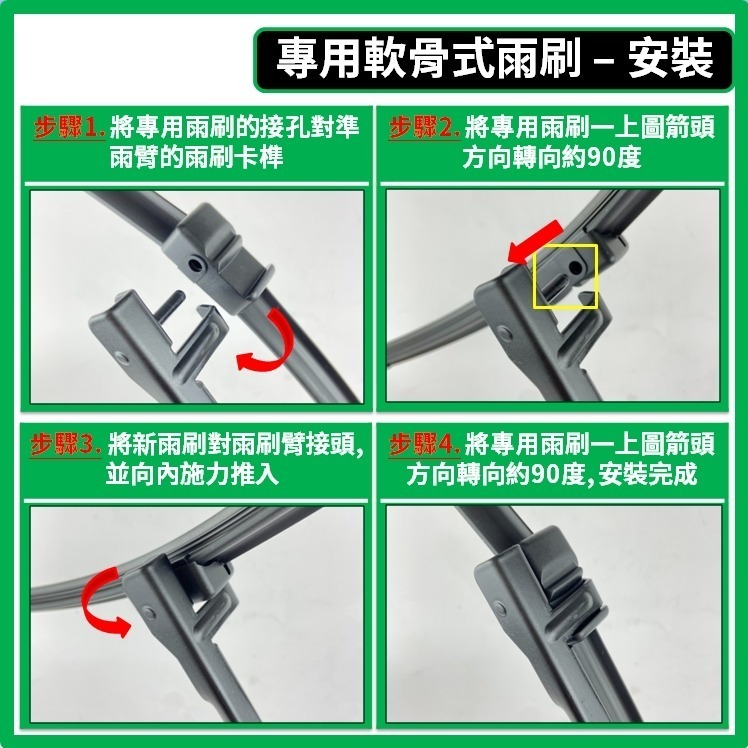 【CPF 矽膠雨刷】福特 FOCUS MK2~2.5 2004~2012年 26+17吋【專用軟骨式雨刷】 服貼不跳動-細節圖6