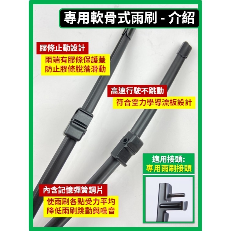 【矽膠雨刷】福特 FOCUS MK2~2.5 2004~2012年 26+17吋 專用軟骨式雨刷 【超商 郵局可寄送】-規格圖7