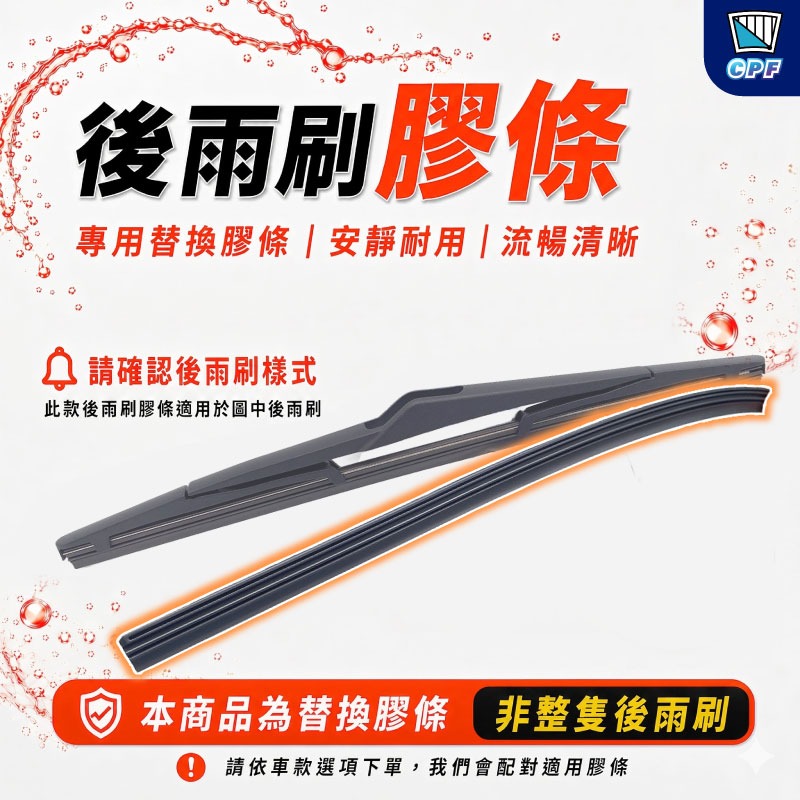 【CPF 矽膠雨刷】FORD FOCUS MK3~3.5 2012~2019年 28+28吋 【專用軟骨式雨刷】好安裝-規格圖11