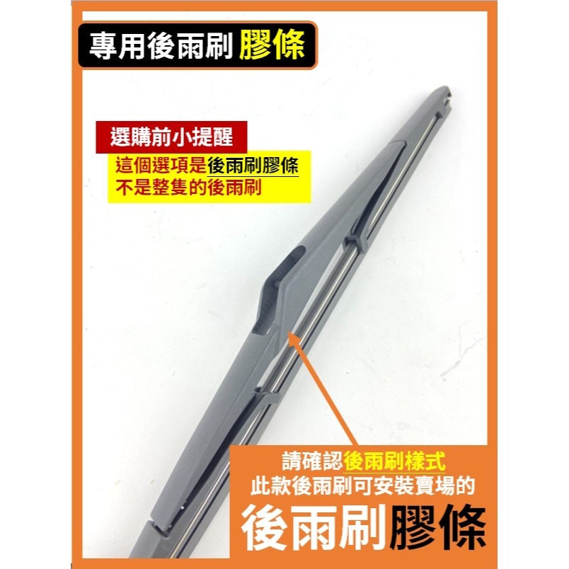 【矽膠雨刷】FORD FOCUS MK3~3.5 2012~2019年 28+28吋 專用軟骨式雨刷【超商 可寄送】-規格圖11