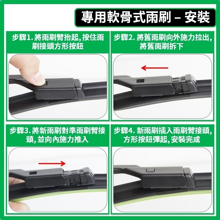 【矽膠雨刷】FORD 福特 FOCUS MK4~4.5 2019~2026年 25+20吋 24+20吋專用軟骨式雨刷-細節圖7