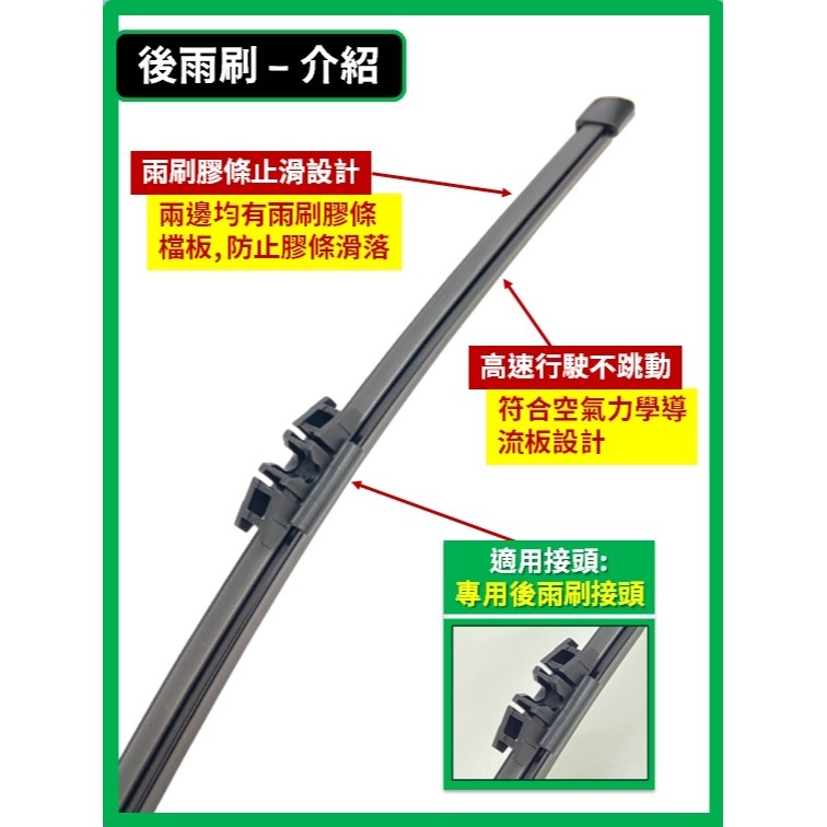 【矽膠雨刷】FORD 福特 FOCUS MK4~4.5 2019~2026年 25+20吋 24+20吋專用軟骨式雨刷-細節圖8