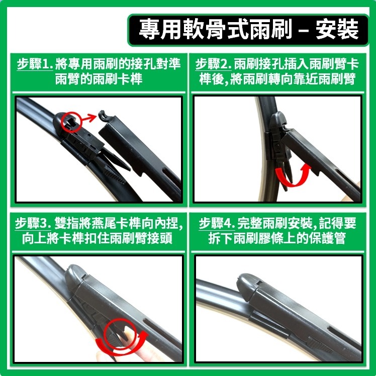 【矽膠雨刷】FORD KUGA MK2~2.5 2013~2020年 28+28吋 專用軟骨式雨刷【超商 宅配可寄送】-細節圖6