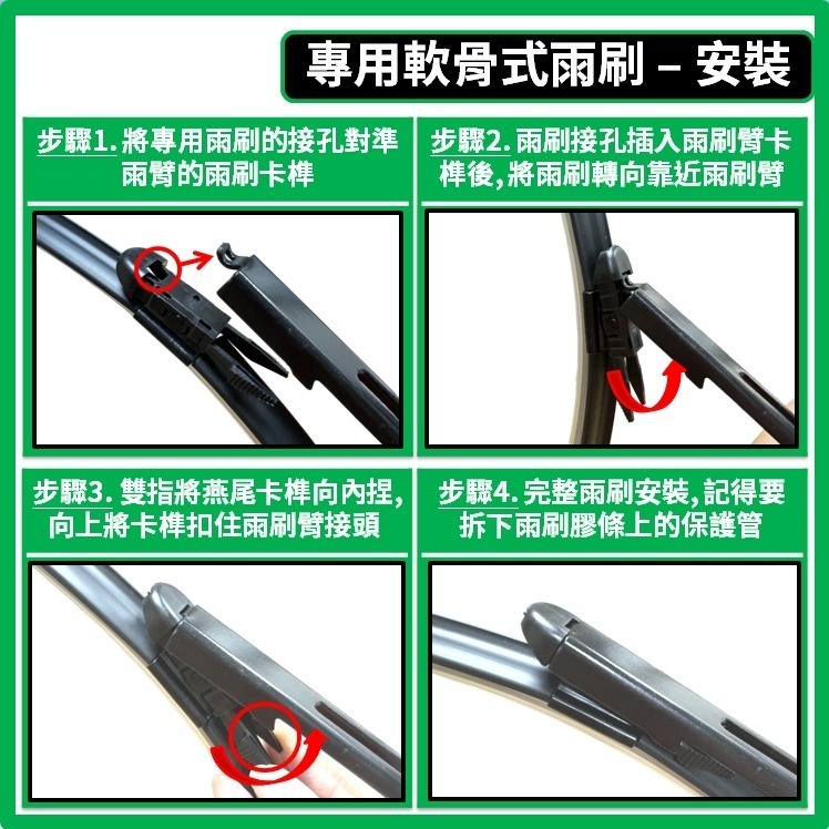 【CPF 矽膠雨刷】FORD KUGA MK2~2.5 2013~2020年 28+28吋 【專用軟骨式雨刷】 安裝簡單-細節圖6