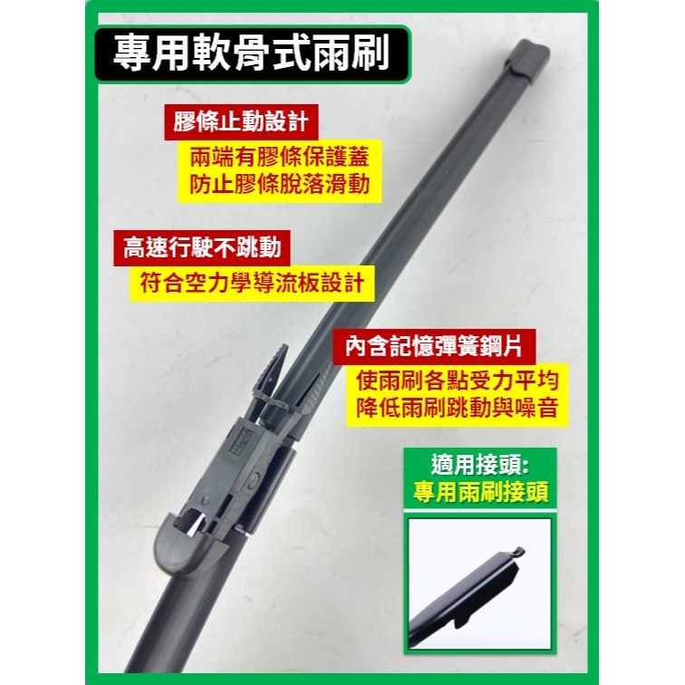 【矽膠雨刷】FORD KUGA MK2~2.5 2013~2020年 28+28吋 專用軟骨式雨刷【超商 宅配可寄送】-規格圖8