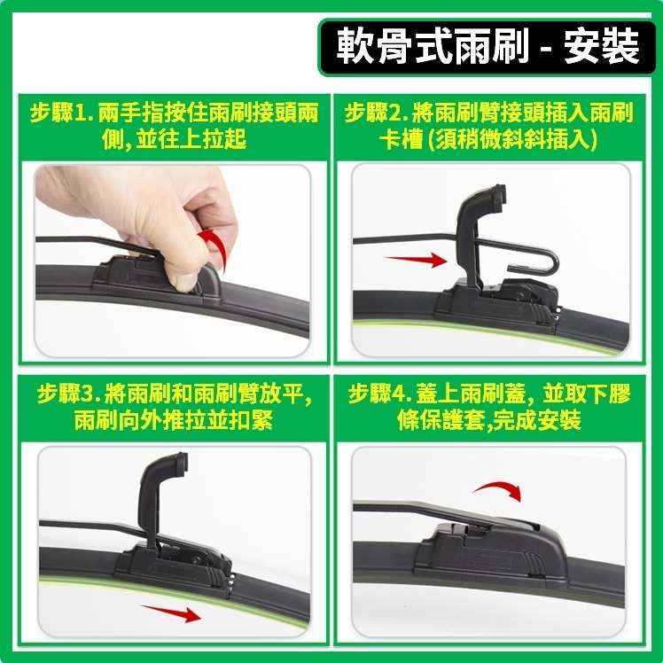 【矽膠雨刷】FORD 福特 METROSTAR 2001~2007年 22+20吋【三節式 可超商】【軟骨式 可超商】-細節圖9