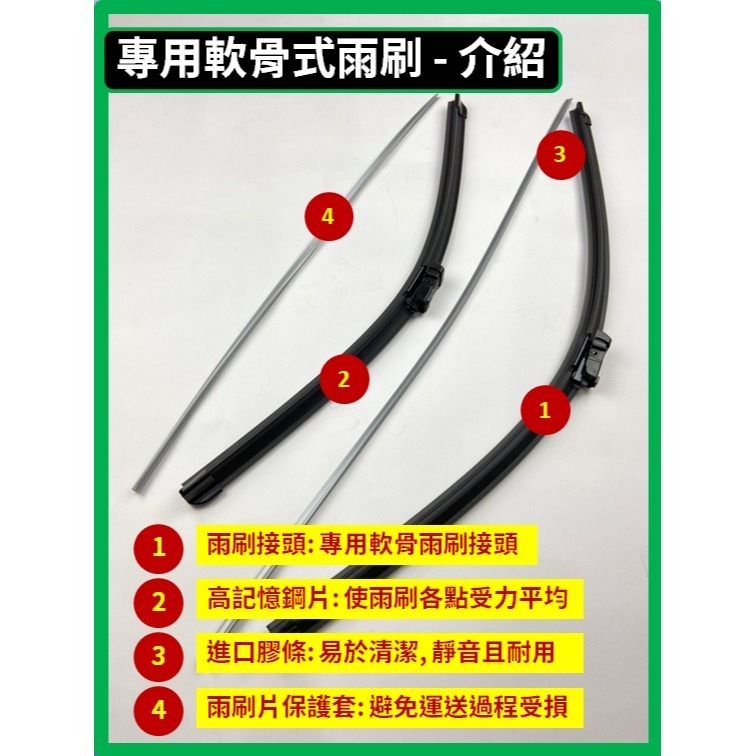 【矽膠雨刷】福特 MONDEO 4代 MK4 2008~2014年 26+19吋 專用軟骨式雨刷 【超商 郵局可寄送】-細節圖6