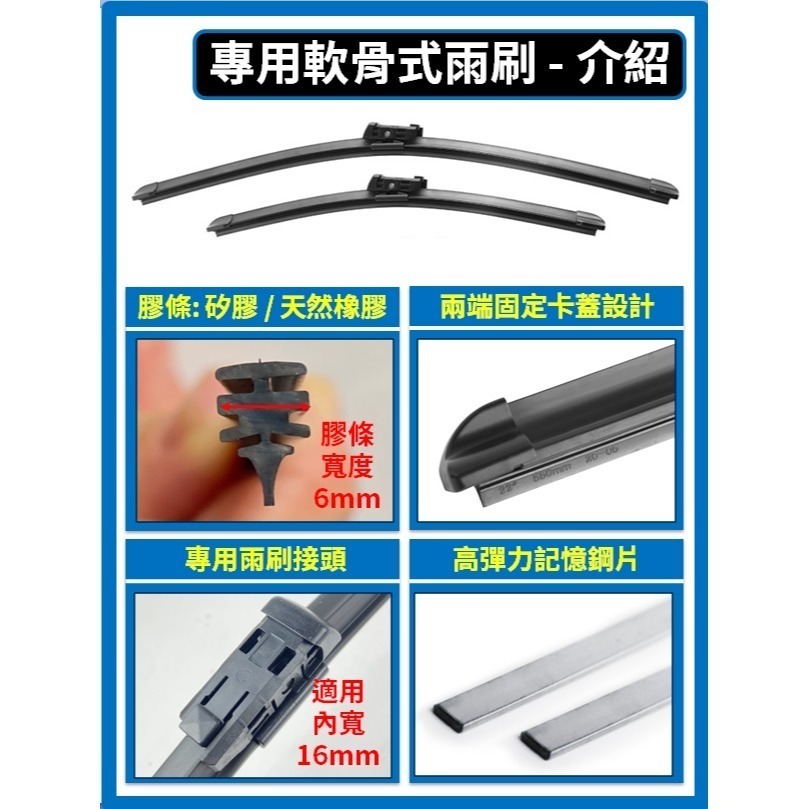 【矽膠雨刷】福特 RANGER T6 T7 T8 T9 2011~2026年 24+16吋 / 25+17吋-細節圖10