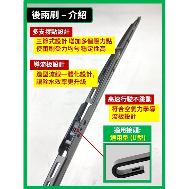 【矽膠雨刷】福特 旅行家 TOURNEO CUSTOM  2014~2026年 30+28 /28+20吋 專用軟骨式-規格圖9