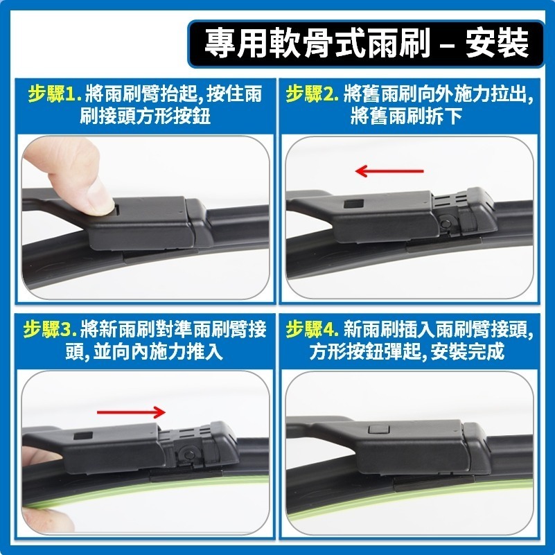 【CPF 矽膠雨刷】福特 旅玩家 TOURNEO CONNECT 2~3代 2021~26年 30+30吋28+16吋-細節圖9