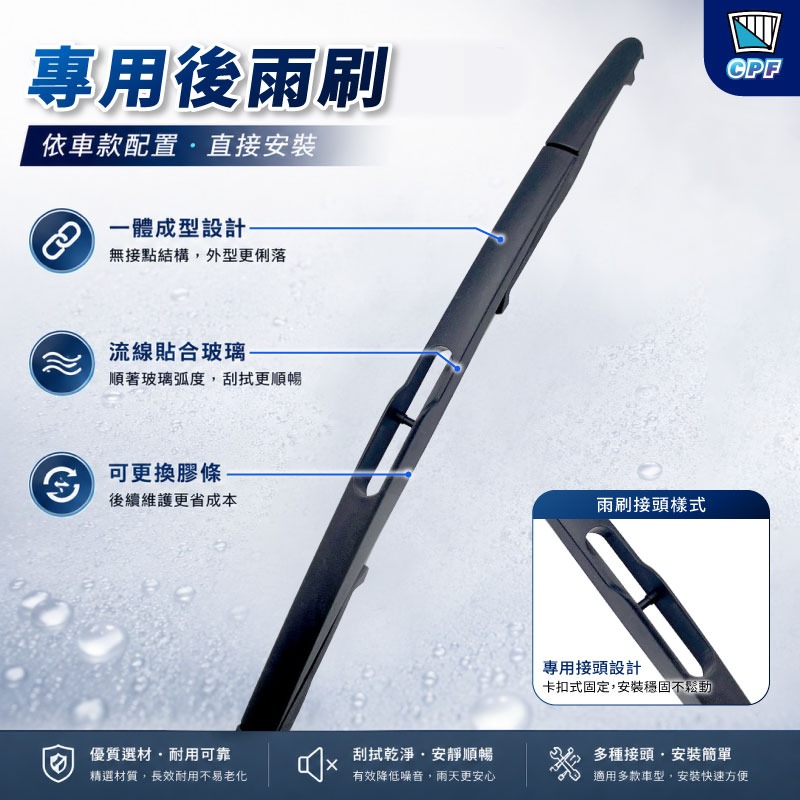 【CPF 矽膠雨刷】福特 旅玩家 TOURNEO CONNECT 2~3代 2021~26年 30+30吋28+16吋-規格圖11