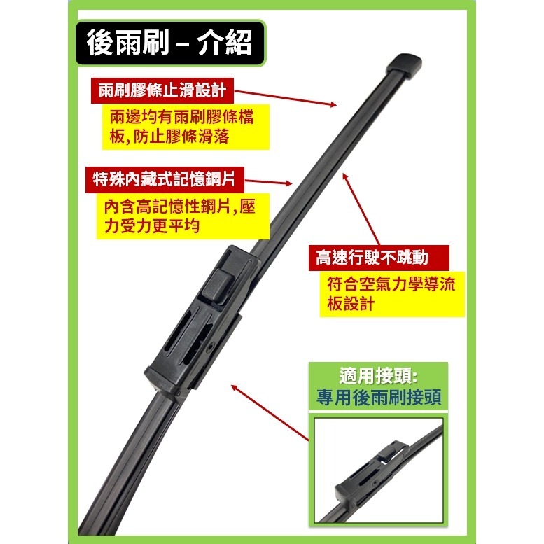 【矽膠雨刷】福特 旅玩家 TOURNEO CONNECT 2~3代 2021~2026年 30+30吋 28+16吋-規格圖11
