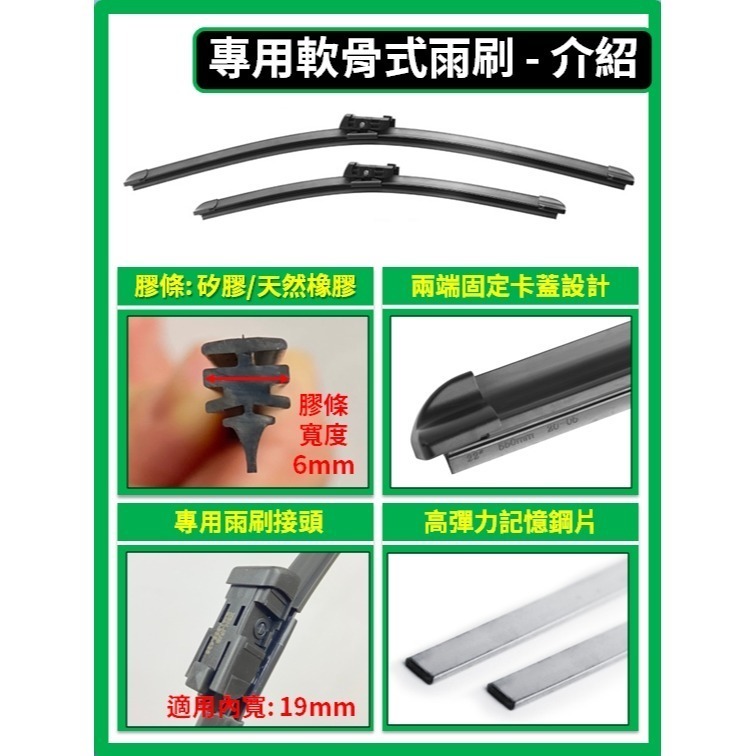 【矽膠雨刷】福特 ESCORT 2017~2020年 22+18吋 專用軟骨式雨刷 【超商 郵局 可寄送】-細節圖4