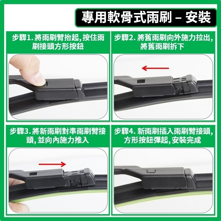 【矽膠雨刷】福特 ESCORT 2017~2020年 22+18吋 專用軟骨式雨刷 【超商 郵局 可寄送】-細節圖7