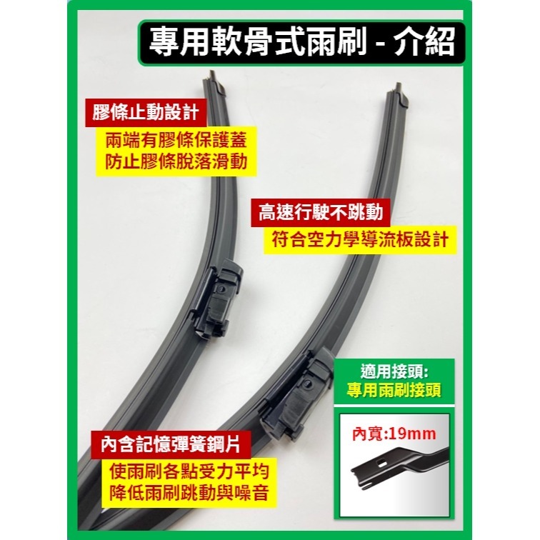 【矽膠雨刷】福特 FIESTA MK7 2009~2020年 26+16吋 專用軟骨式雨刷 【超商 郵局 可寄送】-細節圖5