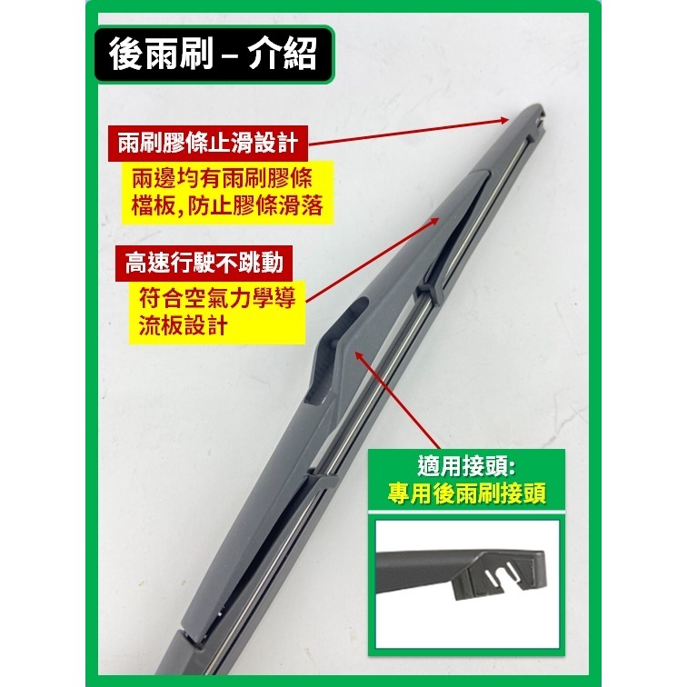 【矽膠雨刷】福特 FIESTA MK7 2009~2020年 26+16吋 專用軟骨式雨刷 【超商 郵局 可寄送】-規格圖8
