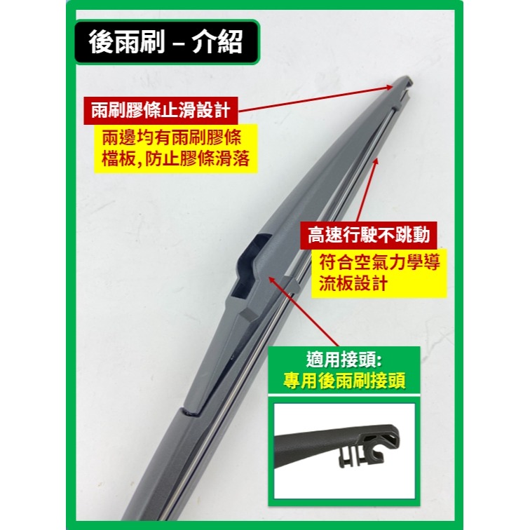 【矽膠雨刷】福特 i-MAX 2007~2012年 26+16吋【三節式雨刷】【軟骨式雨刷】-細節圖10