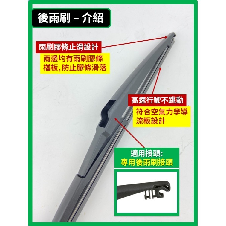 【矽膠雨刷】福特 i-MAX 2007~2012年 26+16吋【三節式雨刷】【軟骨式雨刷】-規格圖11