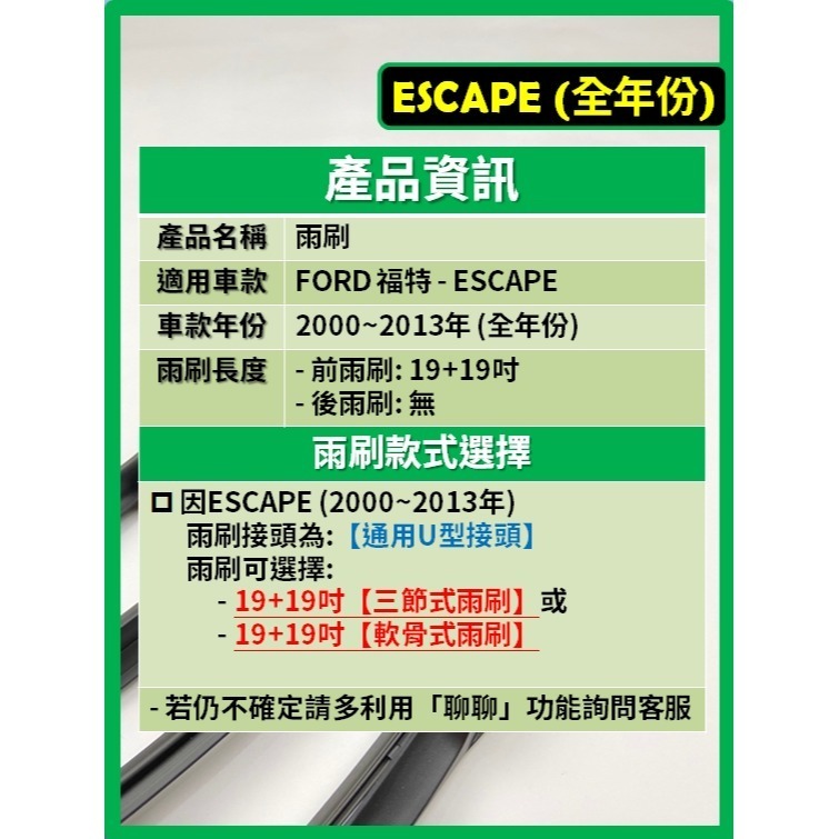 【CPF 矽膠雨刷】福特 ESCAPE 2000~2013年 19+19吋【三節式雨刷 軟骨式雨刷】 好安裝 不跳動-細節圖2