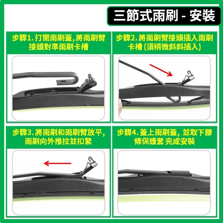 【矽膠雨刷】福特 Econovan 載卡多 1988~2010年 18+18吋【三節式 可超商】【軟骨式 可超商】-細節圖6