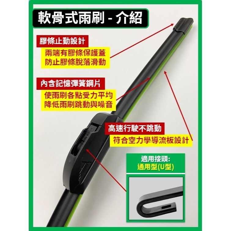 【矽膠雨刷】福特 AZTEC 1995~1998年 20+18吋【三節式 可超商】【軟骨式 可超商】-細節圖8