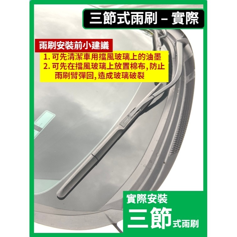 【矽膠雨刷】福特 FESTIVA 1996年後~ 20+16吋【三節式 可超商】【軟骨式 可超商】-規格圖10