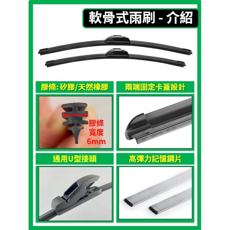 【矽膠雨刷】福特 TAURUS 1996年後~ 24+20吋【三節式 可超商】【軟骨式 可超商】-細節圖7