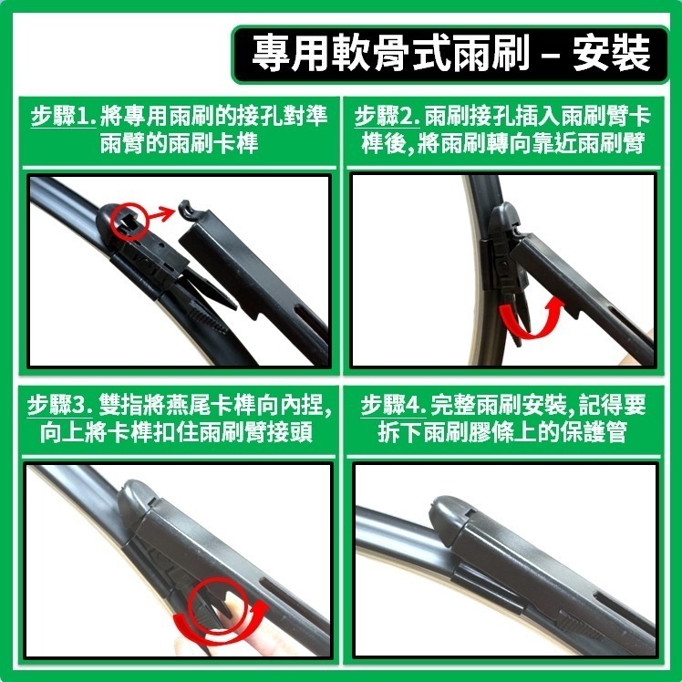 【矽膠雨刷】福特 MUSTANG 野馬 / MACH-E 2012~2026年 22+20吋 24+20吋 軟骨式雨刷-細節圖6