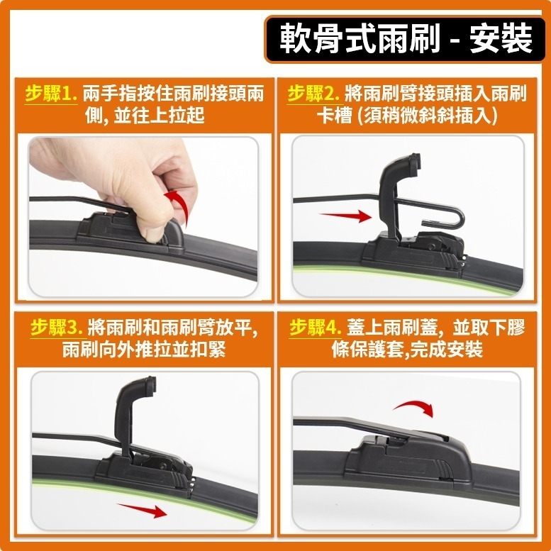 【矽膠雨刷】VOLVO S40 1代 1995~2003年 21+20吋 三節式雨刷 軟骨式雨刷【超商 宅配 可寄送】-細節圖9