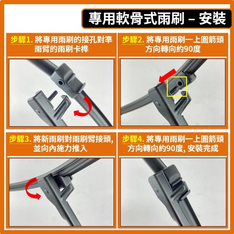 【矽膠雨刷】VOLVO S40 2代 2004~2012年 26+20吋 專用軟骨式雨刷【超商 宅配 可寄送】-細節圖6