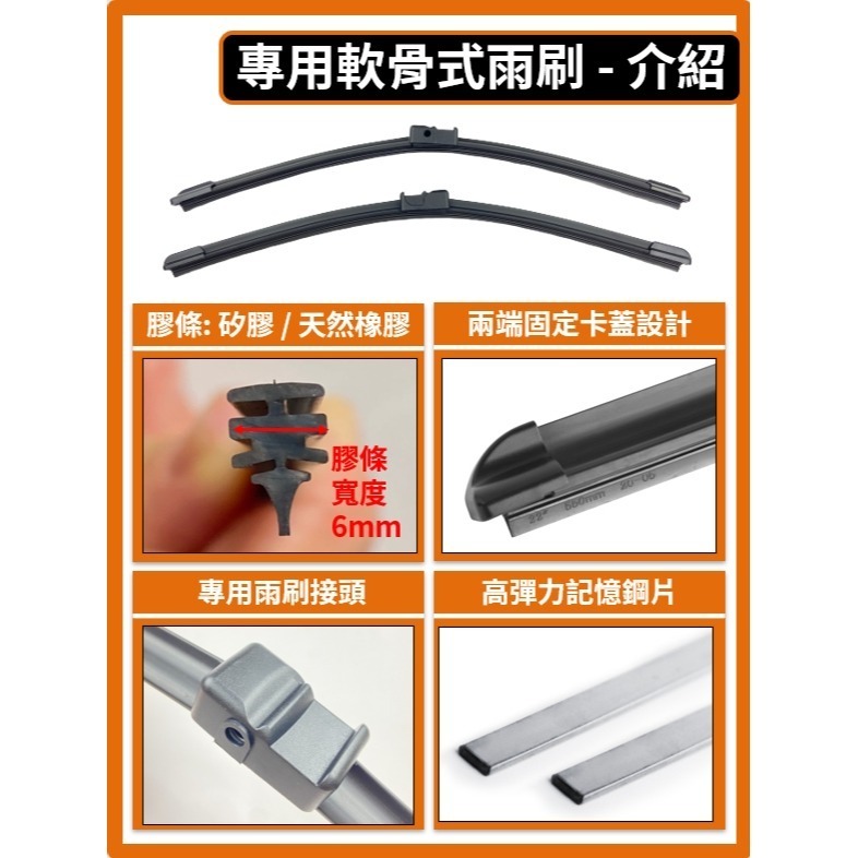 【CPF 矽膠雨刷】VOLVO S40 2代 2004~2012年 26+20吋 【專用軟骨式雨刷】服貼不跳動 好安裝-細節圖4