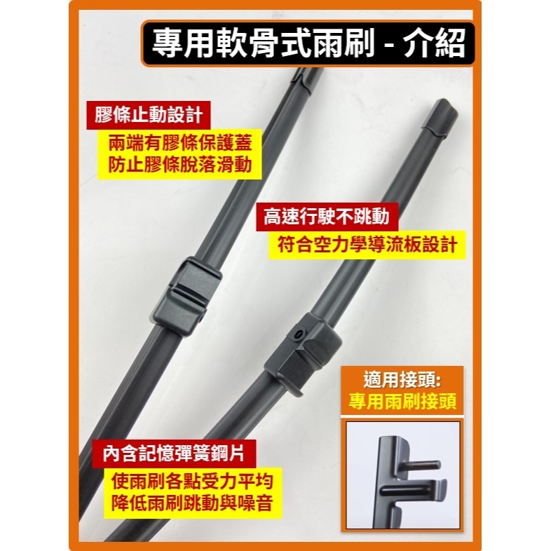 【矽膠雨刷】VOLVO S40 2代 2004~2012年 26+20吋 專用軟骨式雨刷【超商 宅配 可寄送】-規格圖10