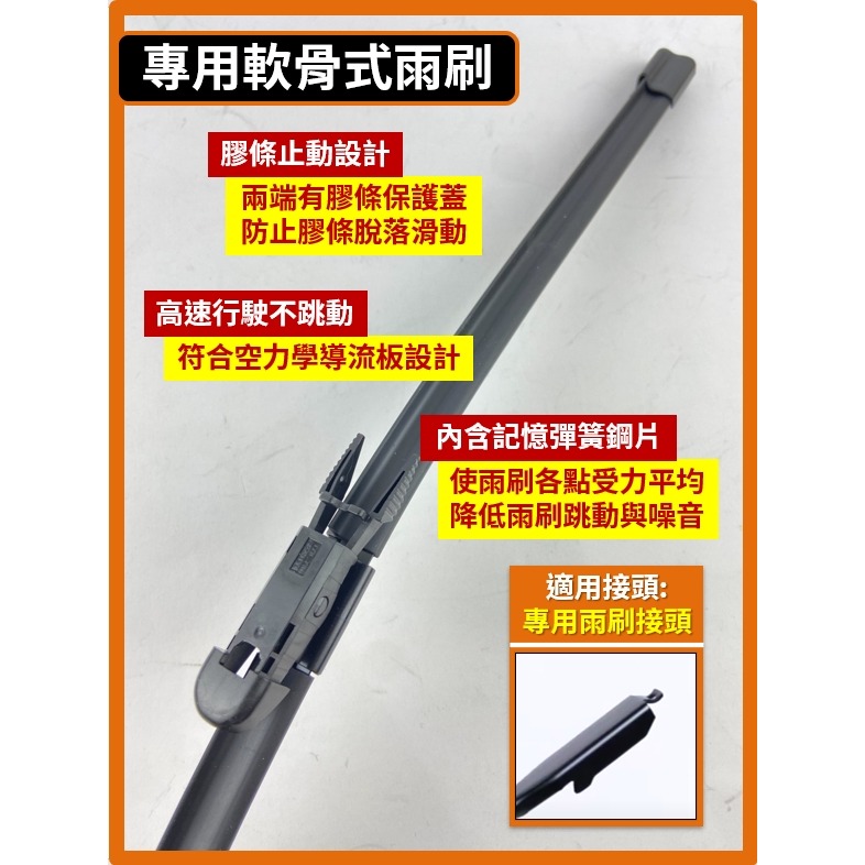 【矽膠雨刷】VOLVO S60 1代 2000~2010年 24+22吋 / 24+21吋 軟骨式雨刷 三節式雨刷-細節圖5