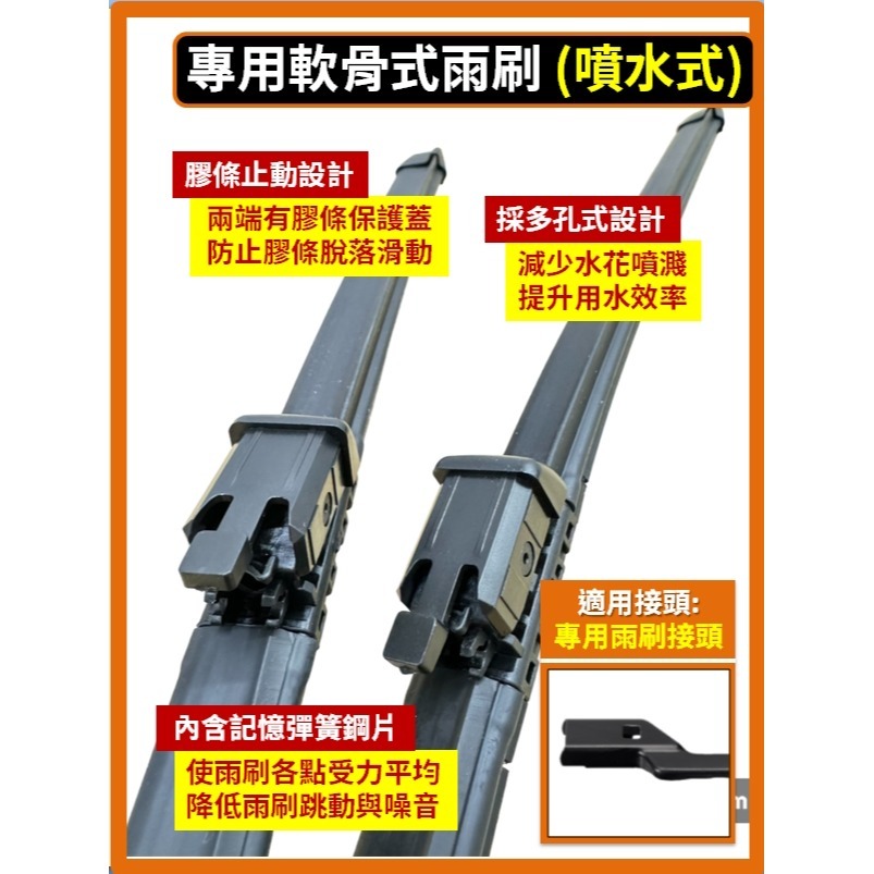 【矽膠雨刷】VOLVO S60 3代 2019~2025年 24+20吋 噴水式 專用軟骨式雨刷-規格圖7